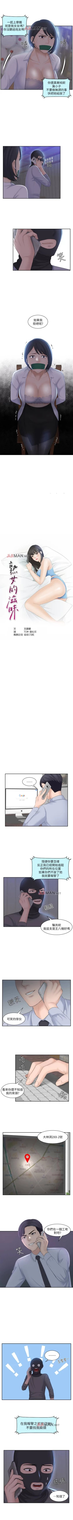 Page 86 of 【已完结】熟女的滋味（作者：TEAM 空心菜&文語瑯） 第1~26话