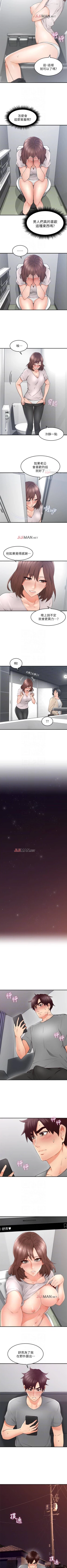 Page 115 of 【周六连载】邻居人妻（作者：李周元 & 頸枕） 第1~42话