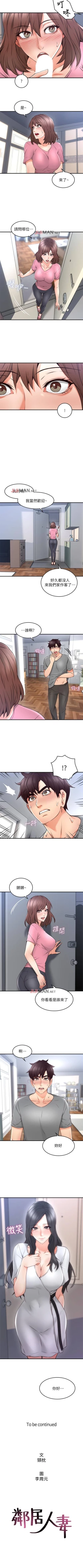 Page 127 of 【周六连载】邻居人妻（作者：李周元 & 頸枕） 第1~42话