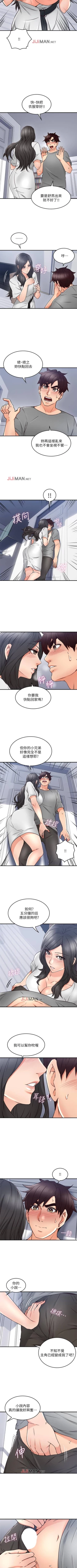 Page 132 of 【周六连载】邻居人妻（作者：李周元 & 頸枕） 第1~42话