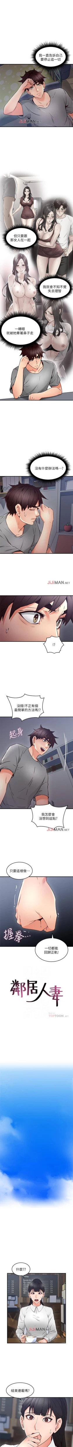Page 142 of 【周六连载】邻居人妻（作者：李周元 & 頸枕） 第1~42话