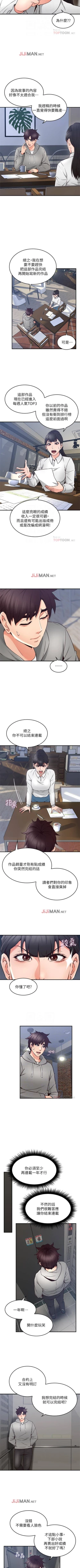 Page 143 of 【周六连载】邻居人妻（作者：李周元 & 頸枕） 第1~42话