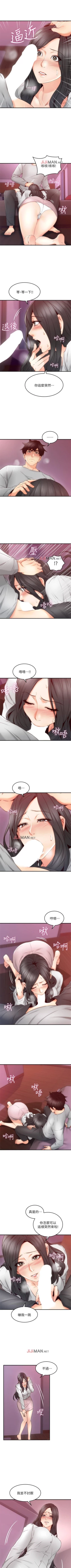 Page 153 of 【周六连载】邻居人妻（作者：李周元 & 頸枕） 第1~42话