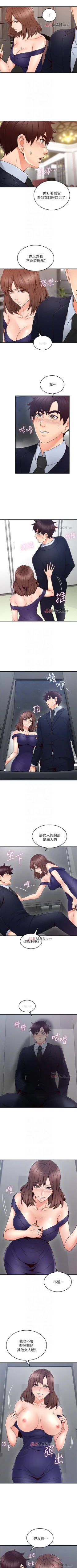 Page 163 of 【周六连载】邻居人妻（作者：李周元 & 頸枕） 第1~42话