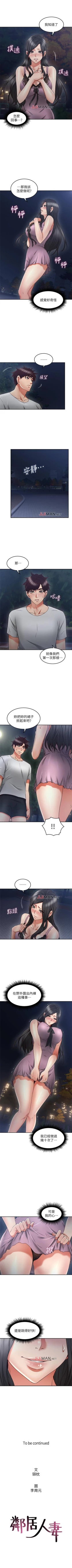 Page 215 of 【周六连载】邻居人妻（作者：李周元 & 頸枕） 第1~42话