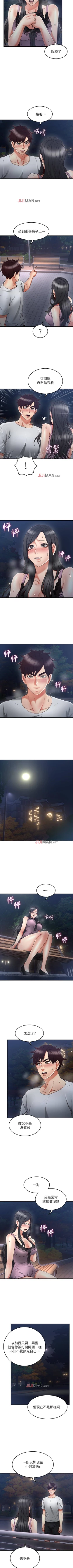 Page 219 of 【周六连载】邻居人妻（作者：李周元 & 頸枕） 第1~42话