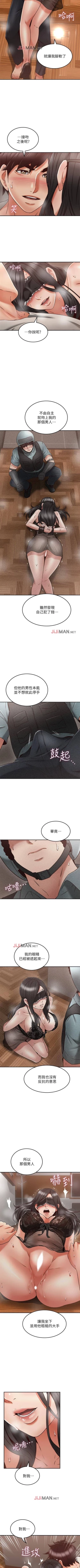 Page 254 of 【周六连载】邻居人妻（作者：李周元 & 頸枕） 第1~42话