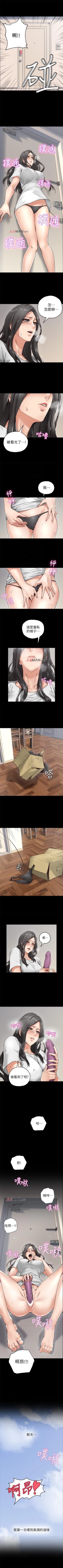 Page 26 of 【周六连载】邻居人妻（作者：李周元 & 頸枕） 第1~42话