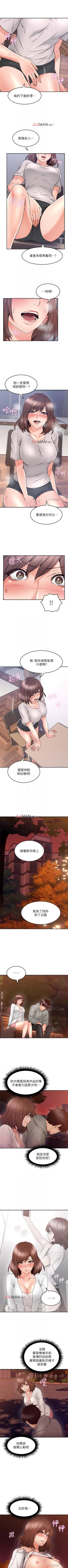 Page 277 of 【周六连载】邻居人妻（作者：李周元 & 頸枕） 第1~42话