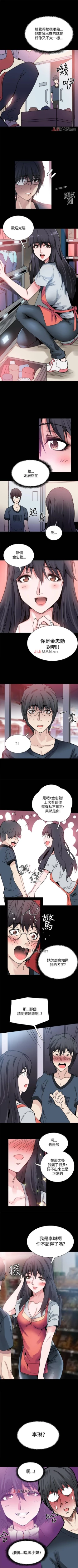 Page 100 of 【已完结】Bodychange（作者：Seize & 死亡節奏） 第1~33话
