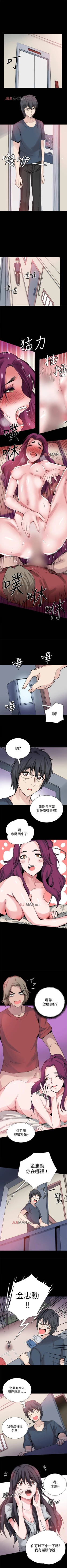 Page 108 of 【已完结】Bodychange（作者：Seize & 死亡節奏） 第1~33话