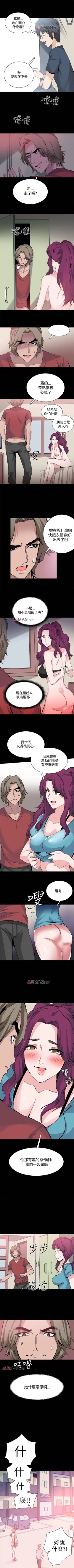 Page 109 of 【已完结】Bodychange（作者：Seize & 死亡節奏） 第1~33话