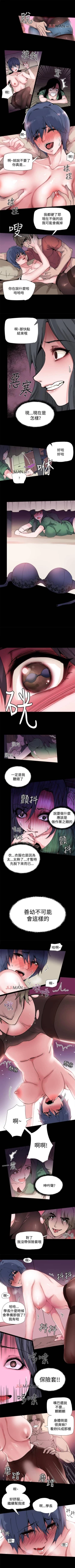 Page 10 of 【已完结】Bodychange（作者：Seize & 死亡節奏） 第1~33话