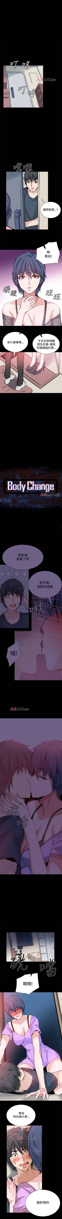 Page 112 of 【已完结】Bodychange（作者：Seize & 死亡節奏） 第1~33话