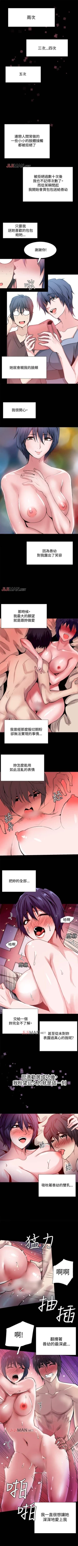 Page 114 of 【已完结】Bodychange（作者：Seize & 死亡節奏） 第1~33话