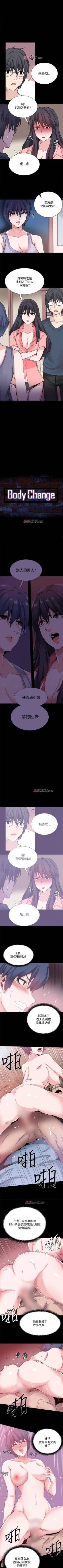 Page 118 of 【已完结】Bodychange（作者：Seize & 死亡節奏） 第1~33话