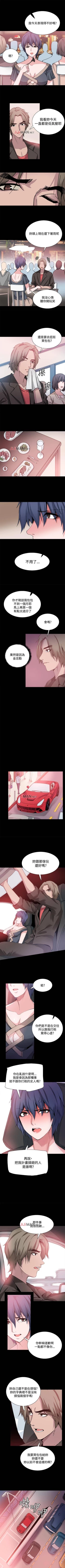 Page 120 of 【已完结】Bodychange（作者：Seize & 死亡節奏） 第1~33话