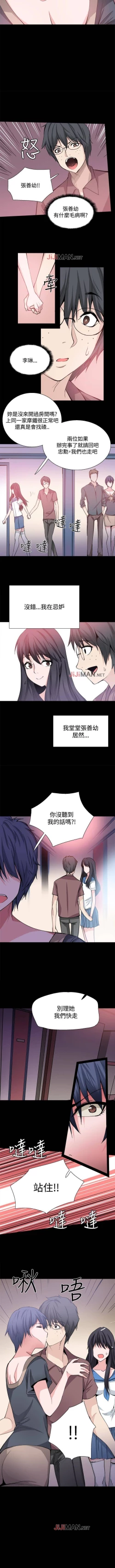 Page 123 of 【已完结】Bodychange（作者：Seize & 死亡節奏） 第1~33话