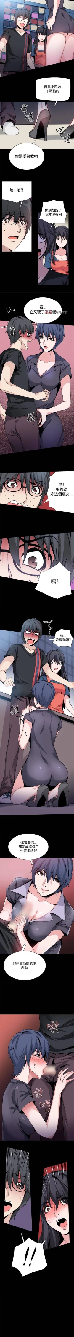 Page 128 of 【已完结】Bodychange（作者：Seize & 死亡節奏） 第1~33话