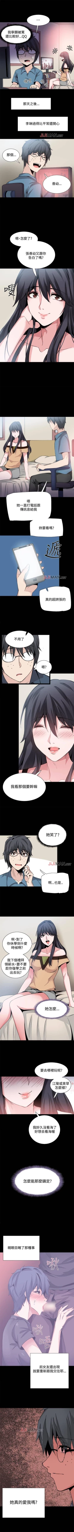 Page 132 of 【已完结】Bodychange（作者：Seize & 死亡節奏） 第1~33话