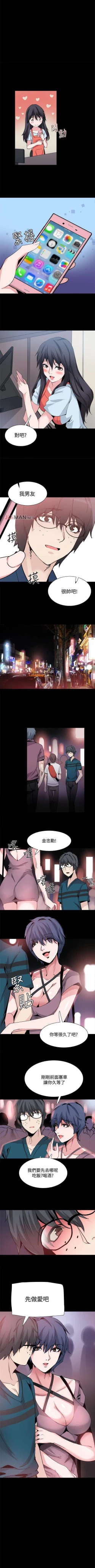 Page 134 of 【已完结】Bodychange（作者：Seize & 死亡節奏） 第1~33话