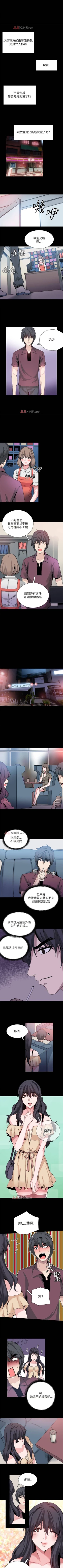 Page 144 of 【已完结】Bodychange（作者：Seize & 死亡節奏） 第1~33话