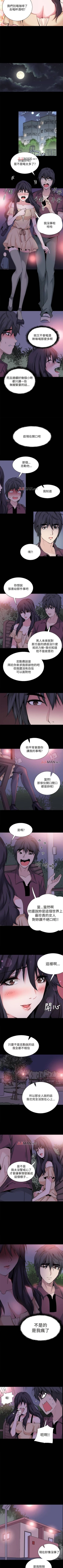 Page 145 of 【已完结】Bodychange（作者：Seize & 死亡節奏） 第1~33话