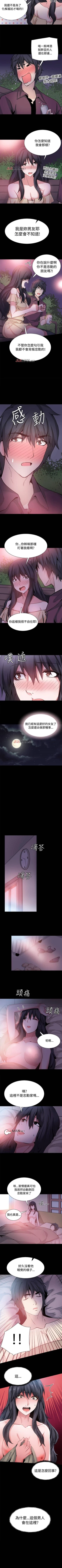 Page 151 of 【已完结】Bodychange（作者：Seize & 死亡節奏） 第1~33话