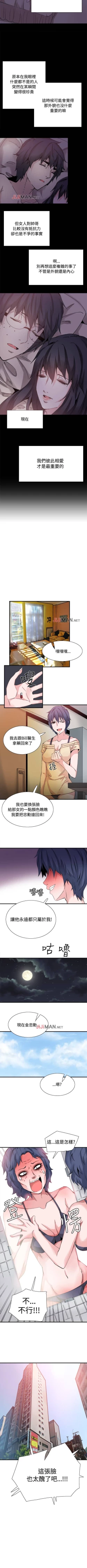 Page 161 of 【已完结】Bodychange（作者：Seize & 死亡節奏） 第1~33话