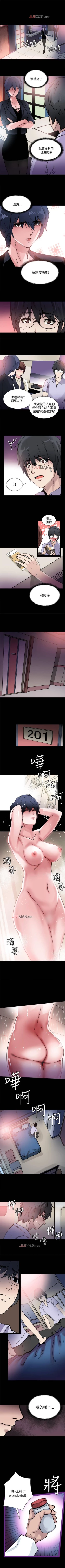 Page 18 of 【已完结】Bodychange（作者：Seize & 死亡節奏） 第1~33话