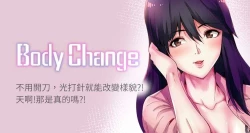 Page 1 of 【已完结】Bodychange（作者：Seize & 死亡節奏） 第1~33话