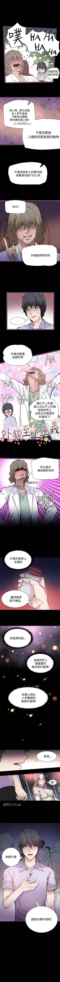 Page 26 of 【已完结】Bodychange（作者：Seize & 死亡節奏） 第1~33话