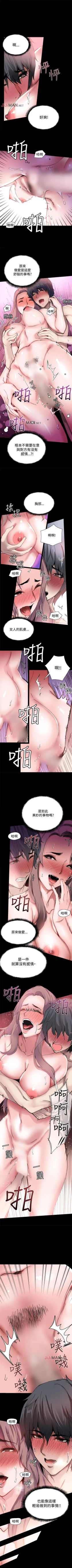 Page 34 of 【已完结】Bodychange（作者：Seize & 死亡節奏） 第1~33话