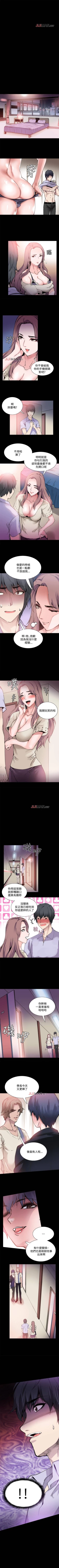 Page 35 of 【已完结】Bodychange（作者：Seize & 死亡節奏） 第1~33话