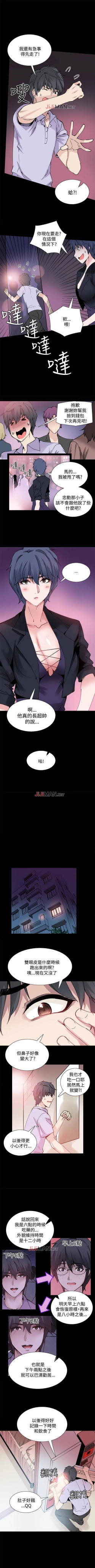 Page 44 of 【已完结】Bodychange（作者：Seize & 死亡節奏） 第1~33话