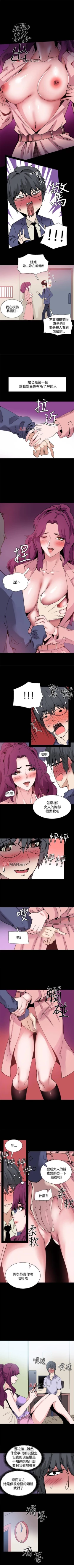 Page 49 of 【已完结】Bodychange（作者：Seize & 死亡節奏） 第1~33话