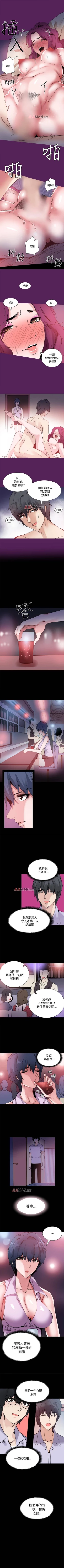 Page 54 of 【已完结】Bodychange（作者：Seize & 死亡節奏） 第1~33话