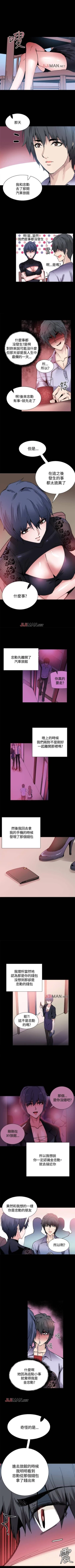 Page 60 of 【已完结】Bodychange（作者：Seize & 死亡節奏） 第1~33话