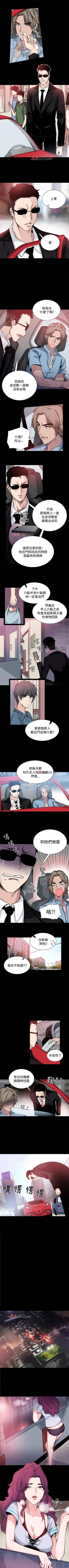 Page 80 of 【已完结】Bodychange（作者：Seize & 死亡節奏） 第1~33话