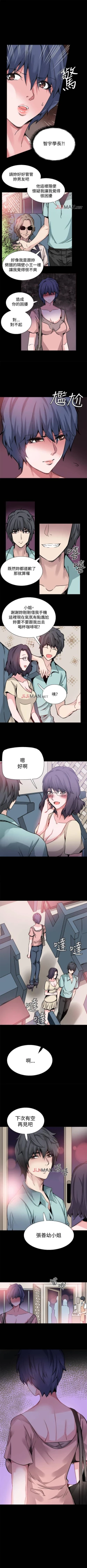 Page 90 of 【已完结】Bodychange（作者：Seize & 死亡節奏） 第1~33话