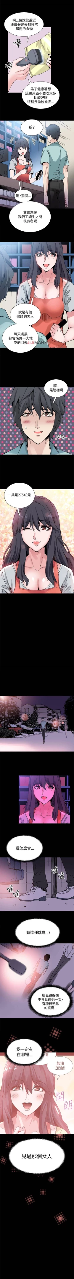 Page 95 of 【已完结】Bodychange（作者：Seize & 死亡節奏） 第1~33话