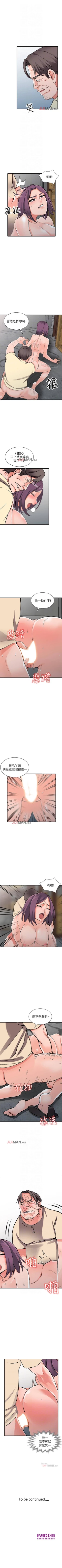 Page 116 of 【已完结】异乡人:意外桃花源（作者：FACON） 第1~30话