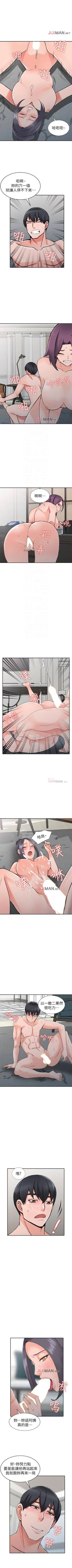 Page 147 of 【已完结】异乡人:意外桃花源（作者：FACON） 第1~30话