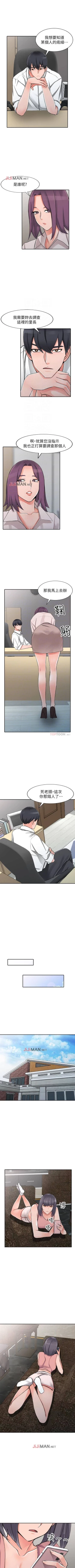 Page 160 of 【已完结】异乡人:意外桃花源（作者：FACON） 第1~30话