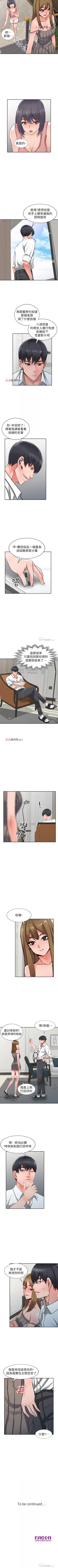 Page 162 of 【已完结】异乡人:意外桃花源（作者：FACON） 第1~30话