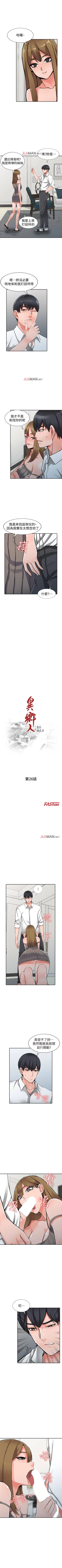 Page 163 of 【已完结】异乡人:意外桃花源（作者：FACON） 第1~30话