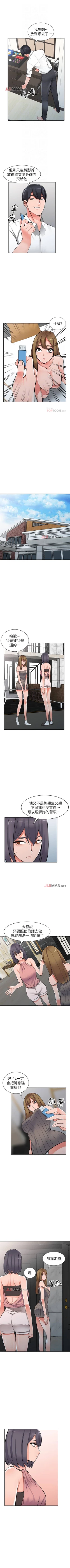Page 170 of 【已完结】异乡人:意外桃花源（作者：FACON） 第1~30话