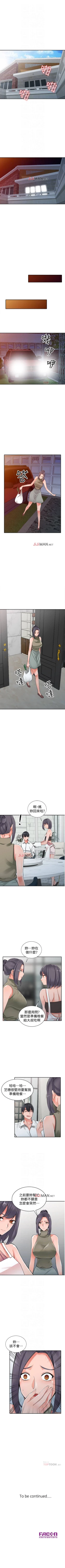 Page 174 of 【已完结】异乡人:意外桃花源（作者：FACON） 第1~30话