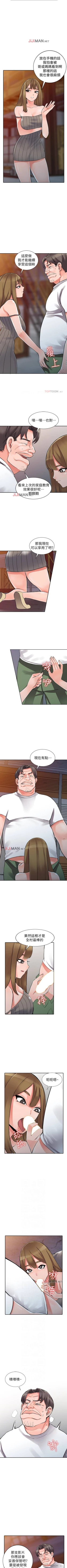 Page 177 of 【已完结】异乡人:意外桃花源（作者：FACON） 第1~30话