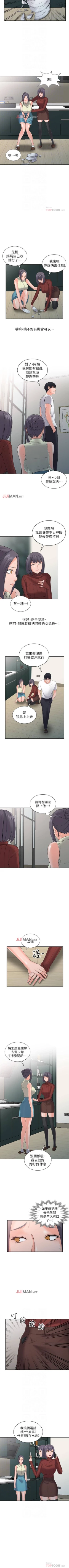 Page 17 of 【已完结】异乡人:意外桃花源（作者：FACON） 第1~30话